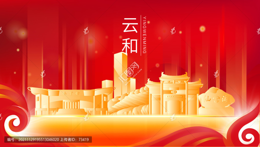 云和縣地標(biāo)建筑展板背景插畫剪影