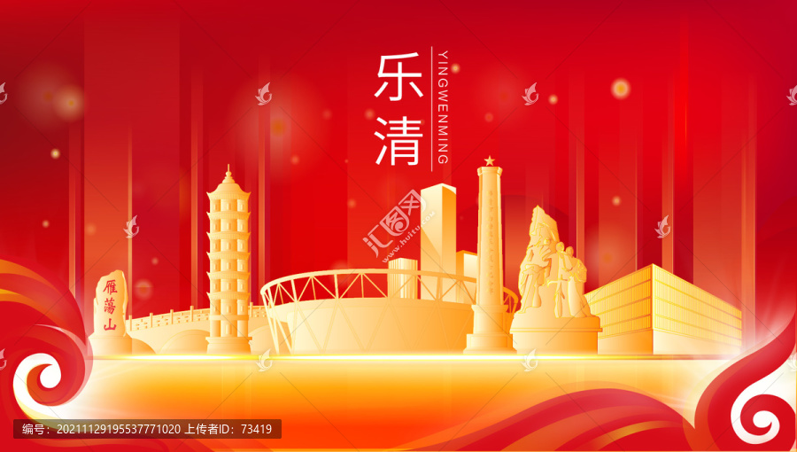 樂清市地標(biāo)建筑展板背景插畫剪影