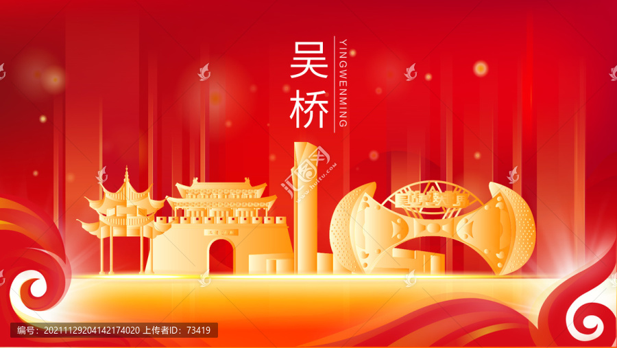 吳橋縣地標(biāo)建筑展板背景插畫(huà)剪影