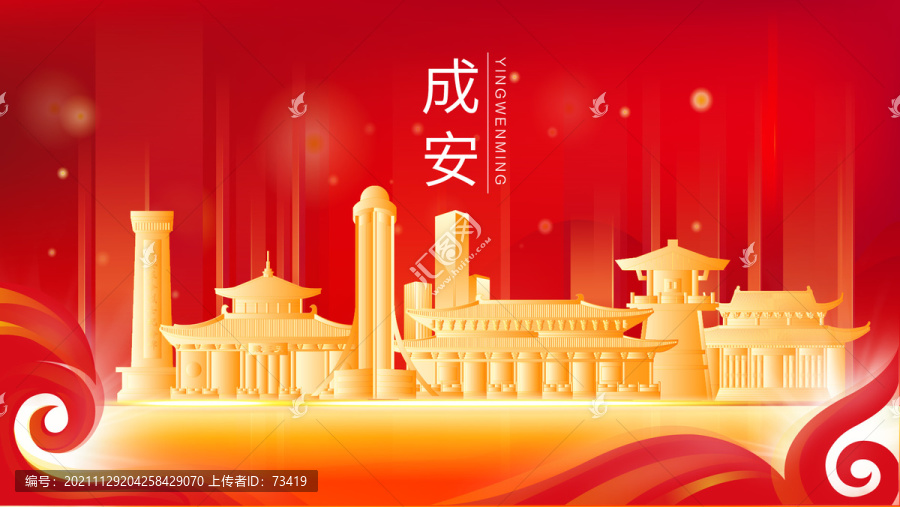 成安縣地標建筑展板背景插畫剪影