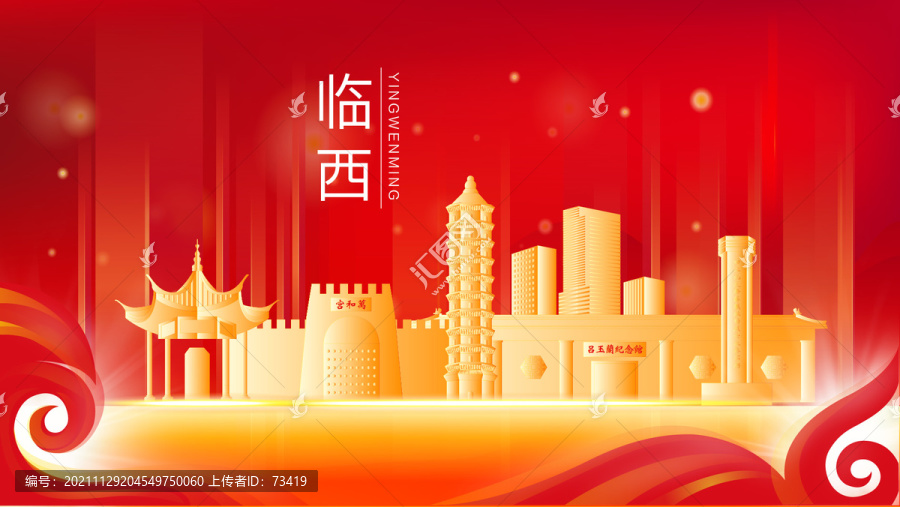 臨西縣地標(biāo)建筑展板背景插畫(huà)剪影