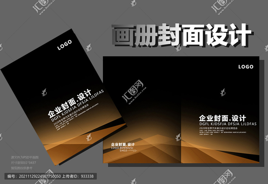 公司封面