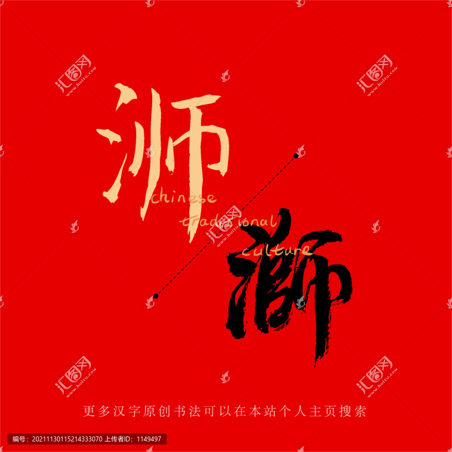 浉