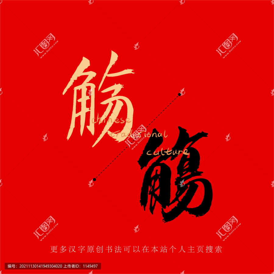 觴