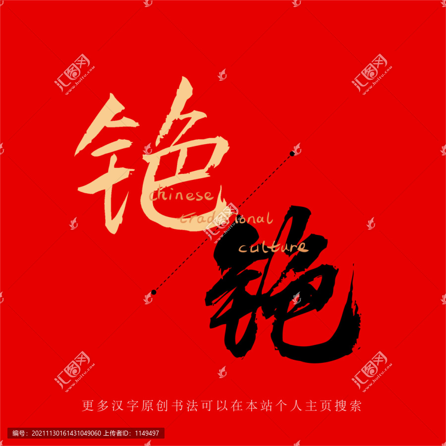 銫