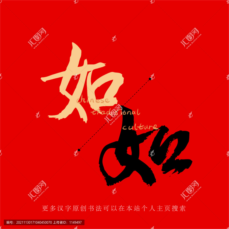 如