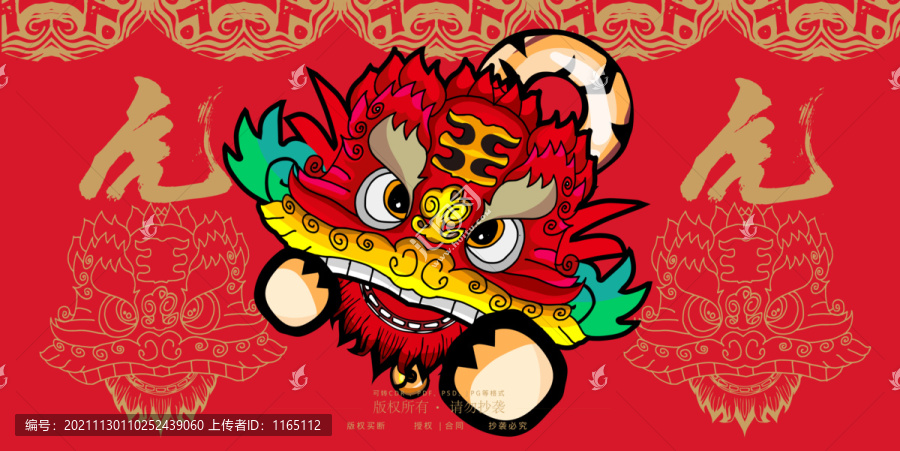 2022虎