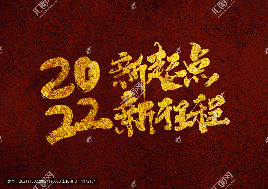 虎年