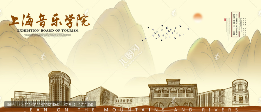 上海音樂(lè)學(xué)院