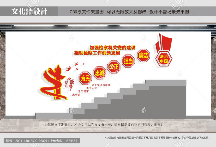 廉政樓道文化
