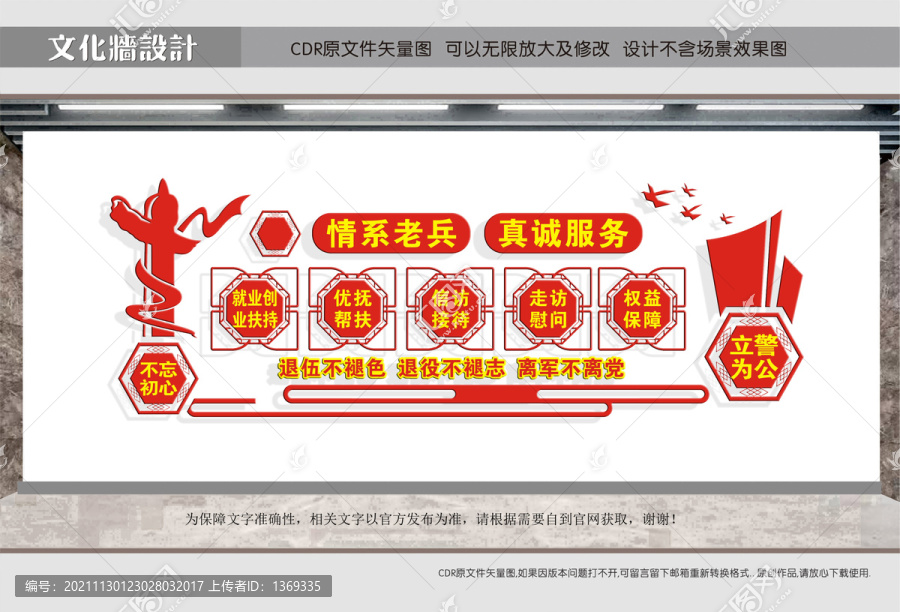 情系老兵