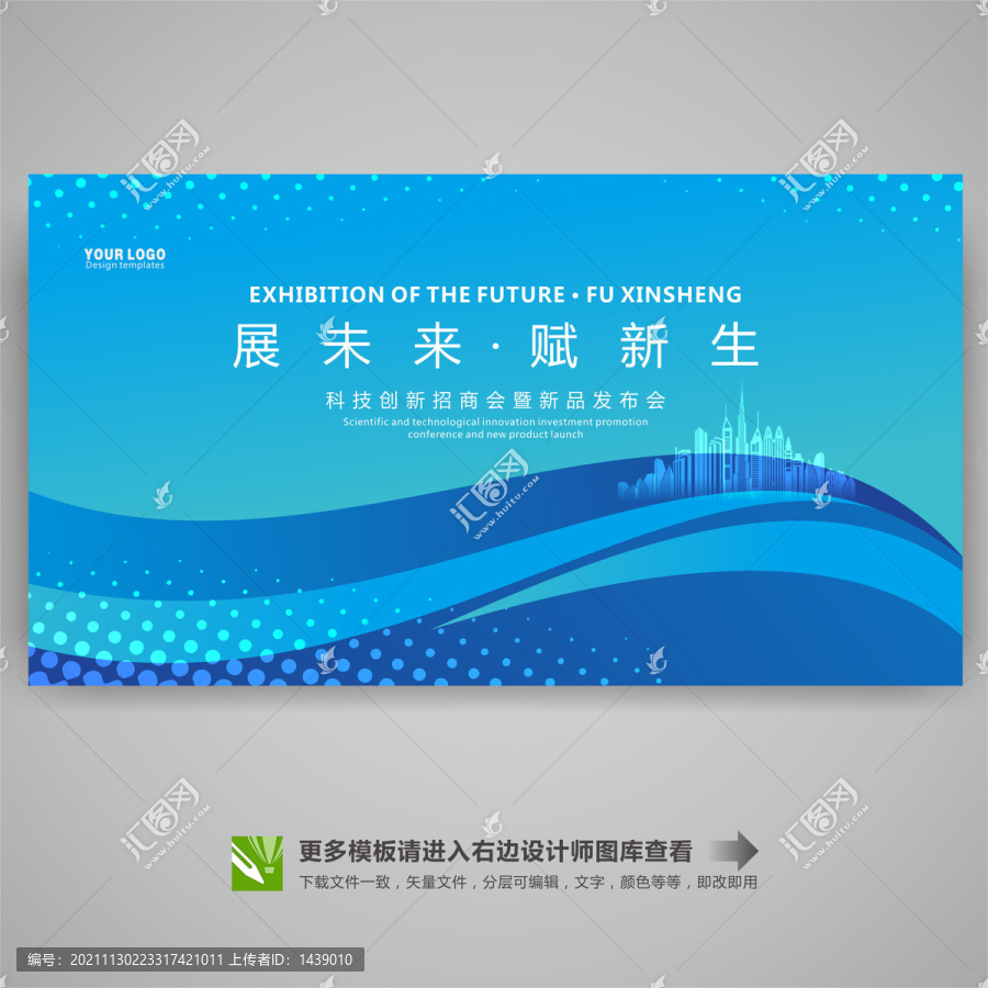 會(huì)議背景