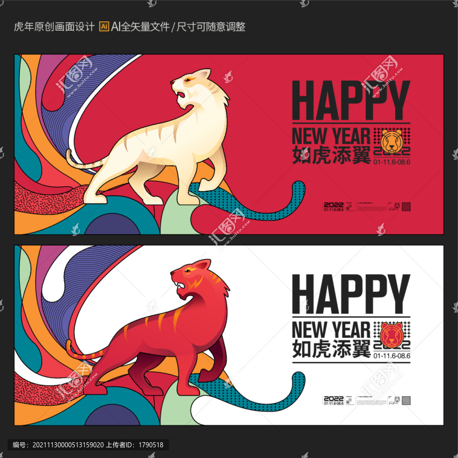 2022新年海報