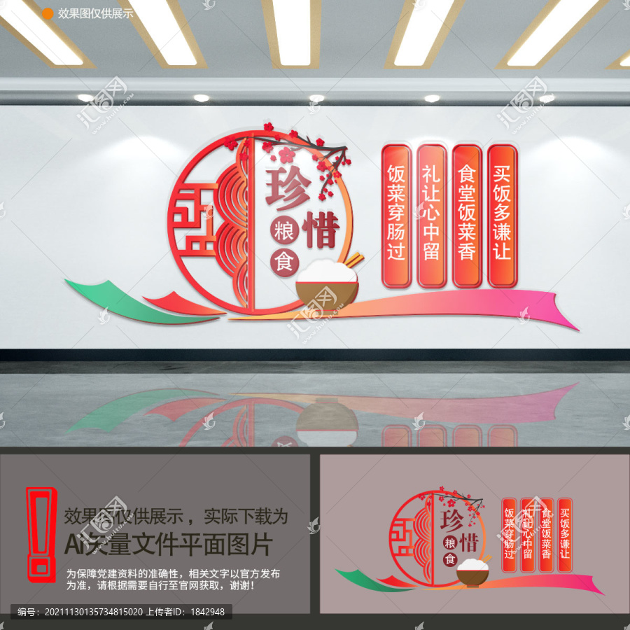 食堂文化文化墻