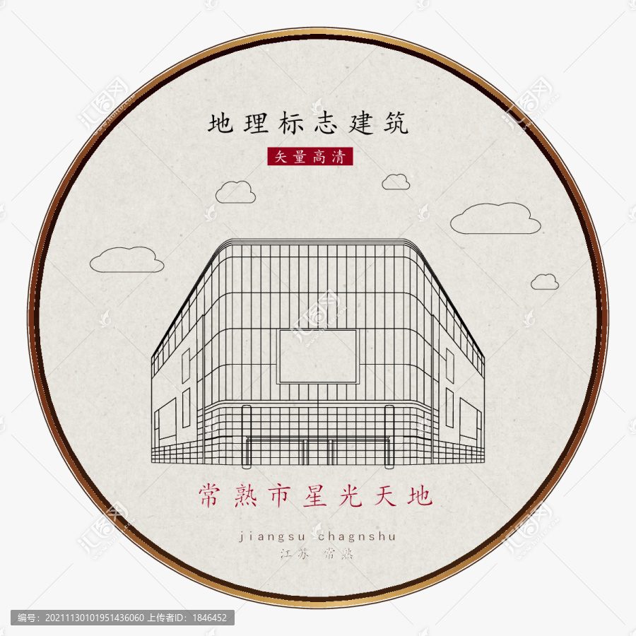 常熟市星光天地
