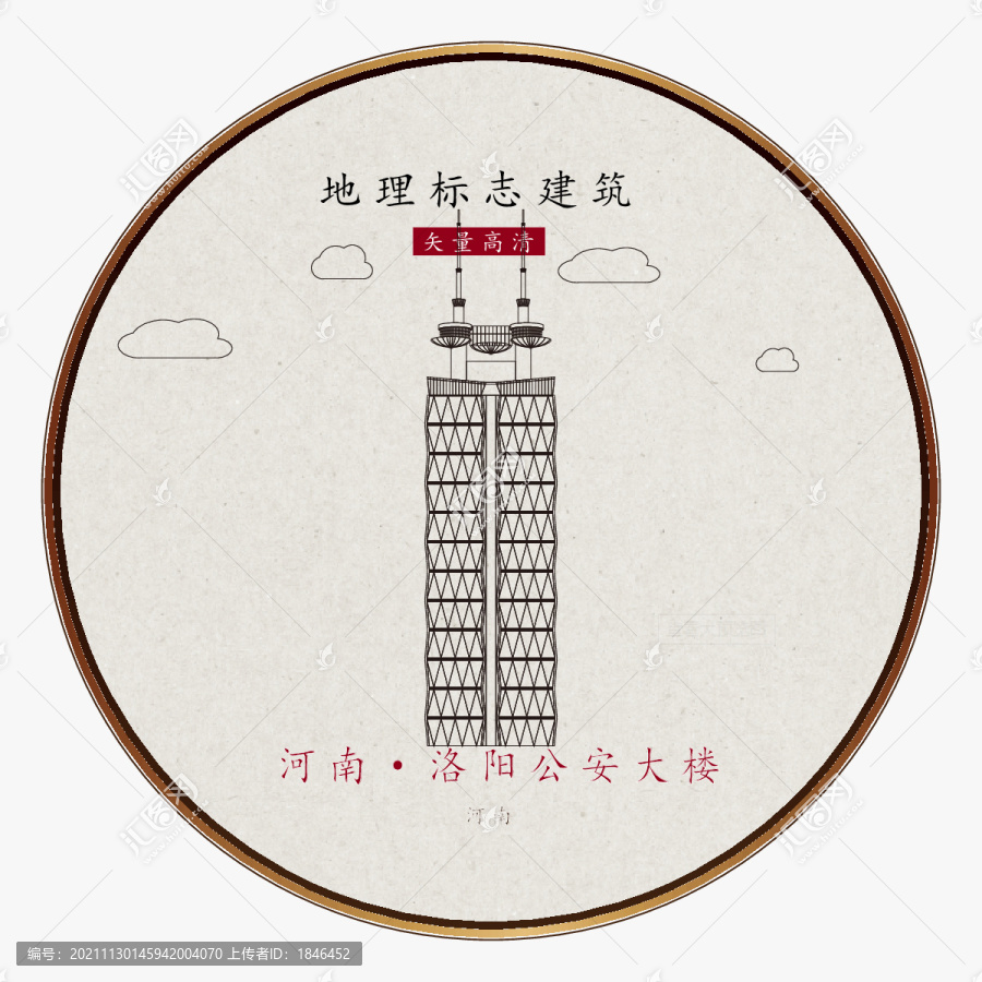 洛陽公安大樓