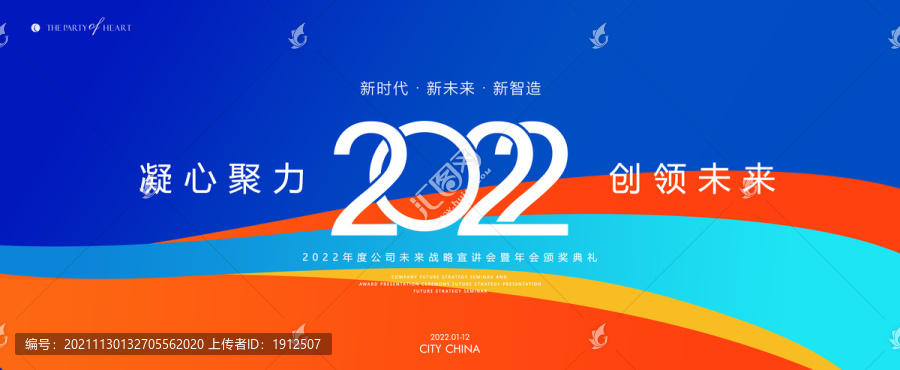 年會(huì)