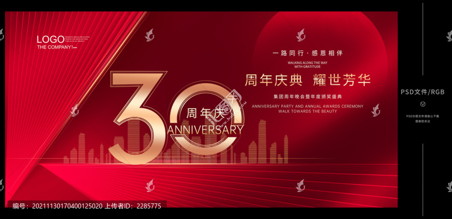 30周年慶