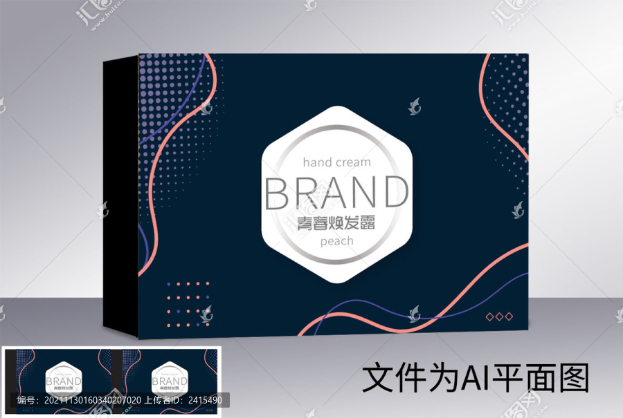 化妝品包裝設計