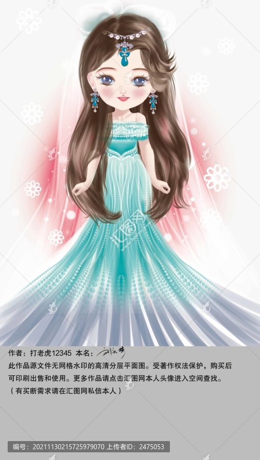 卡通公主