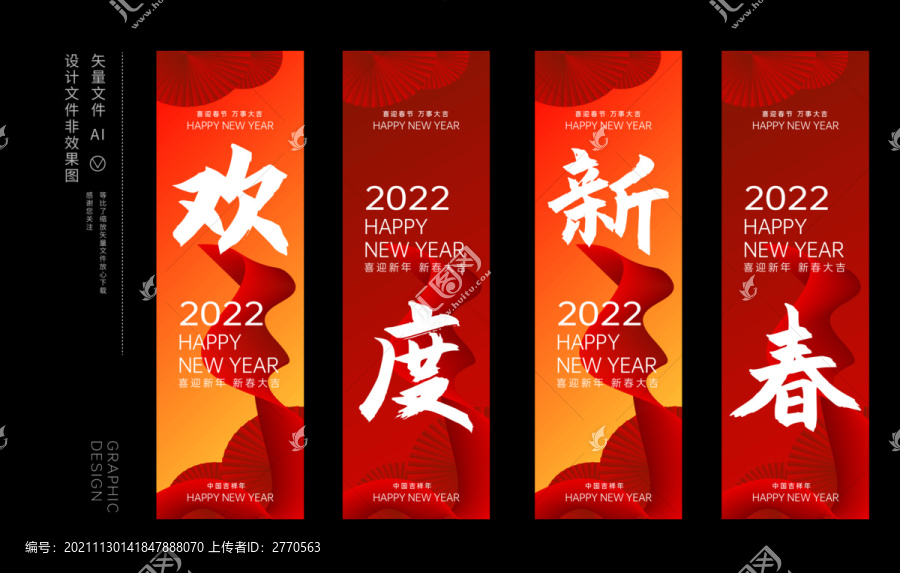 新年道旗