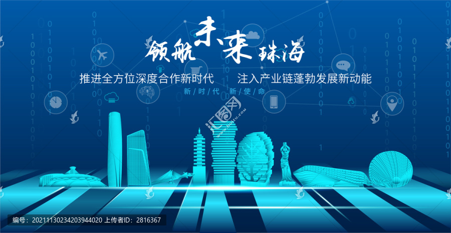 珠海地標(biāo)