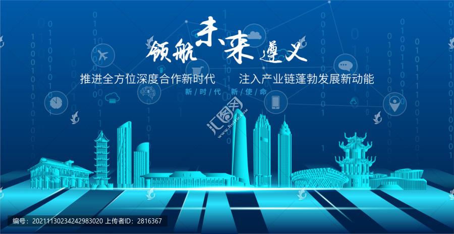遵義地標(biāo)