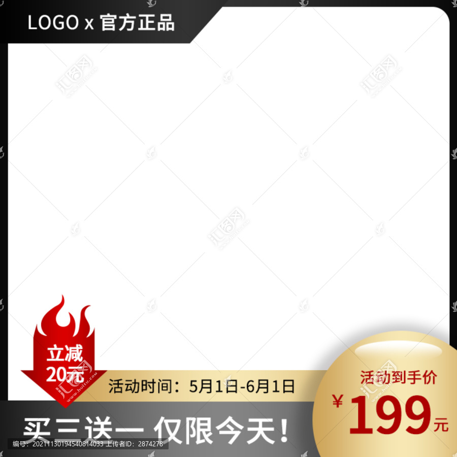 電商淘寶主圖黑金活動(dòng)寶貝預(yù)覽圖