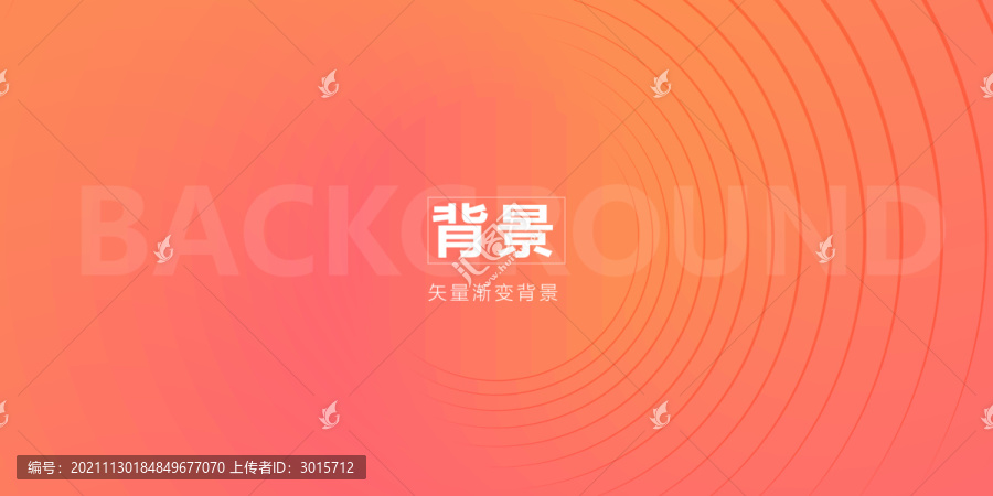 粉色漸變背景