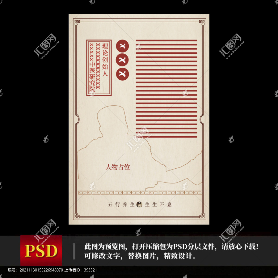 人物海報(bào)