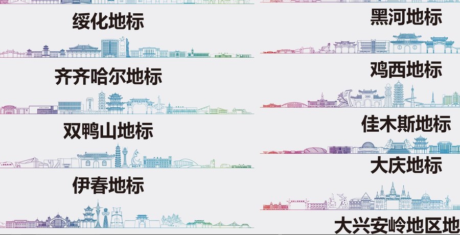 黑龍江
