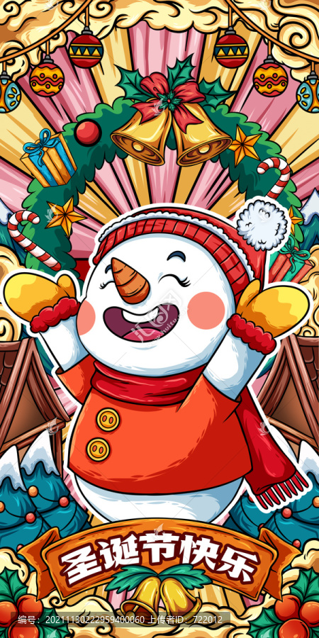 圣誕節(jié)雪人插畫