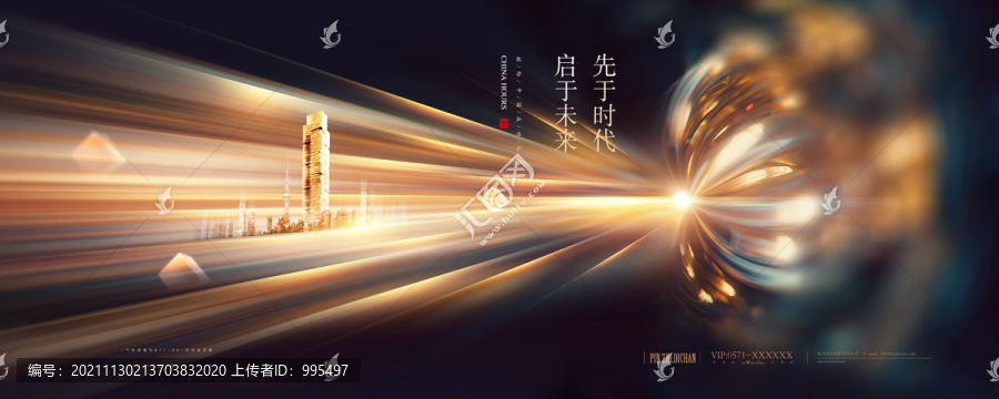 高端黑金地產廣告