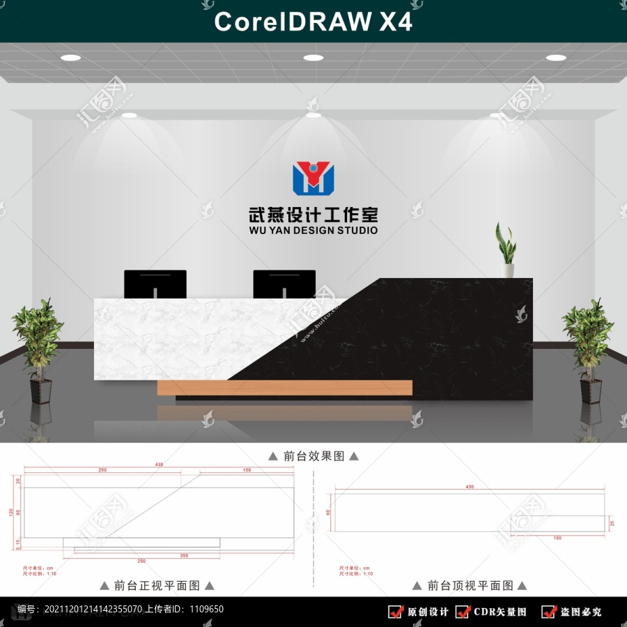 公司前臺
