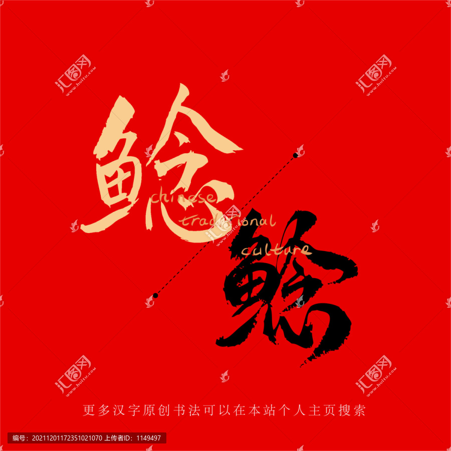 鯰