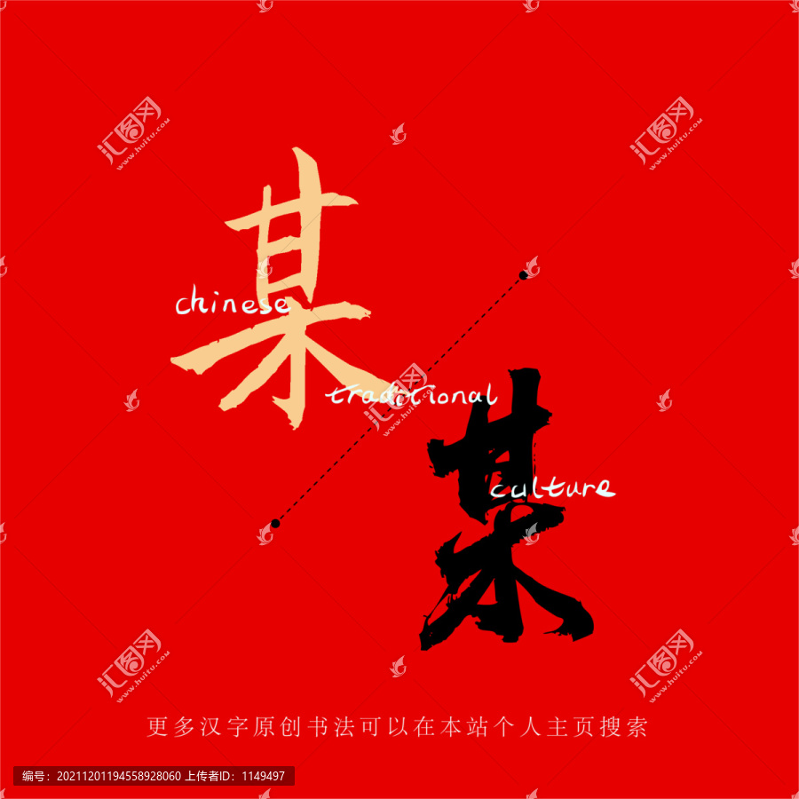 某
