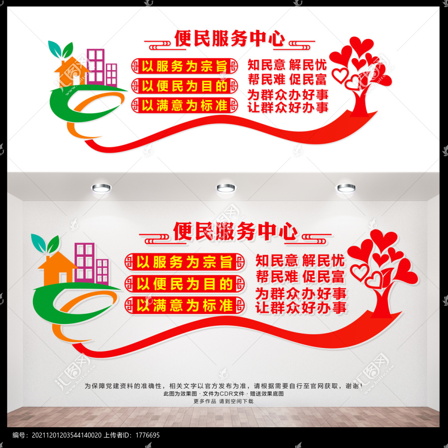 便民服務(wù)中心