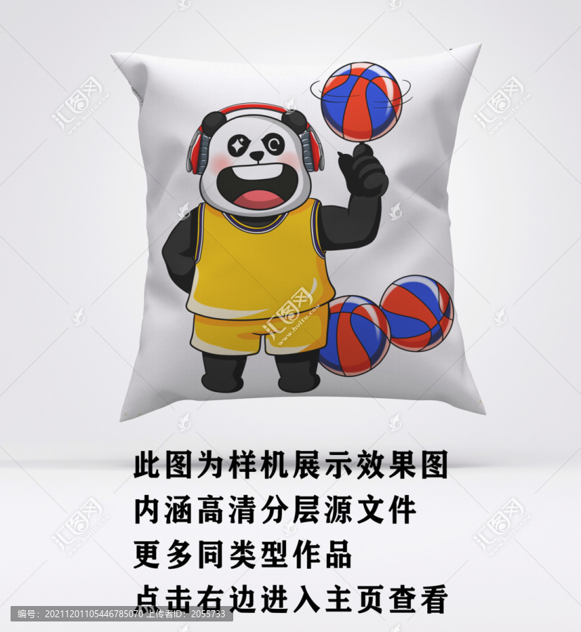熊貓籃球抱枕4