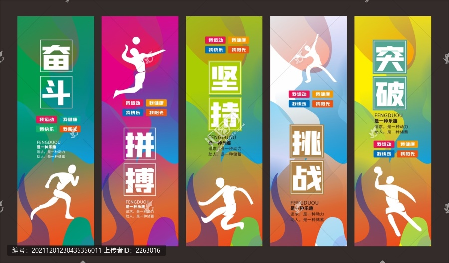 體育運動掛畫
