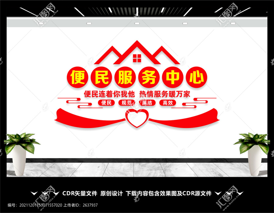 便民服務中心
