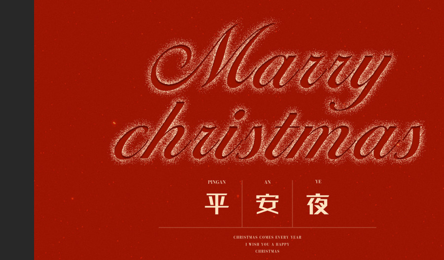 創(chuàng)意平安夜海報