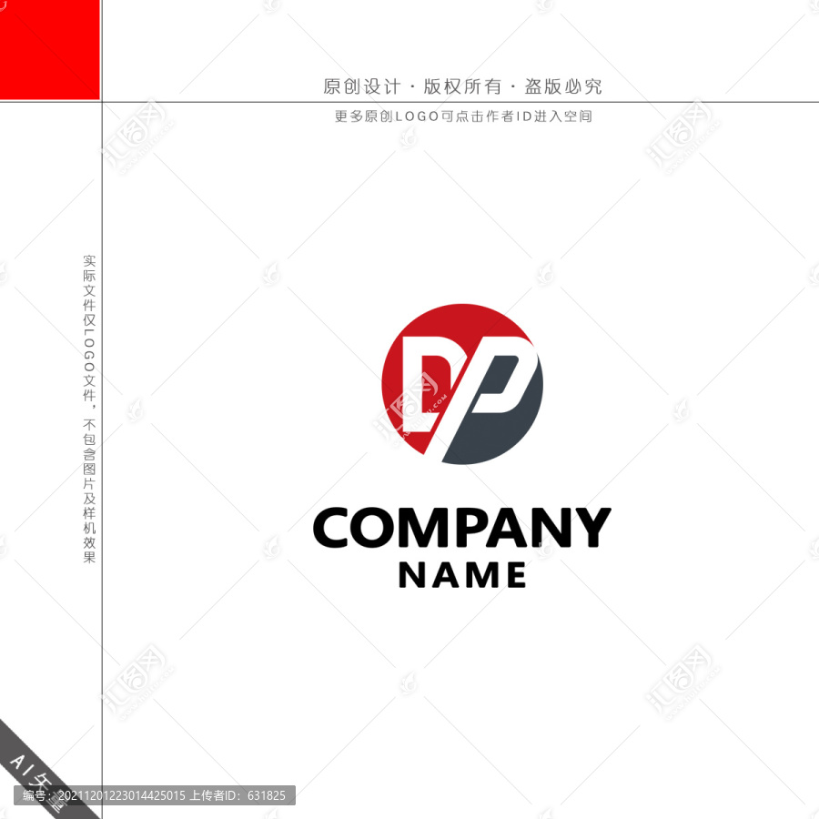 DP字母LOGO