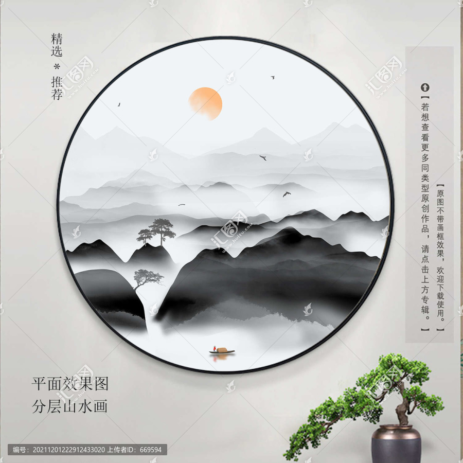 山水畫(huà)