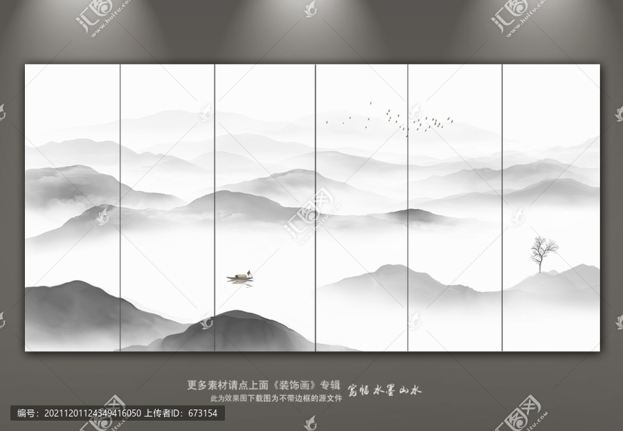 水墨山水