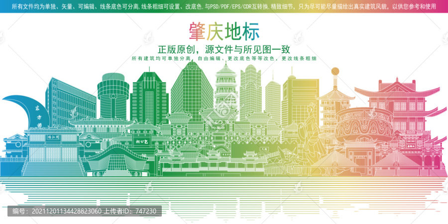 肇慶