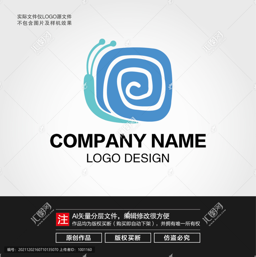 蜗牛LOGO