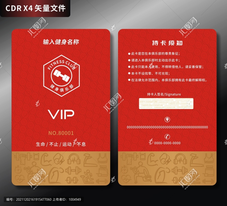 健身VIP瑜伽健身会员卡