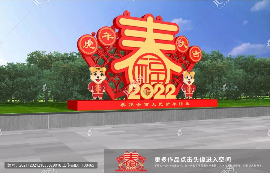 2022美陳