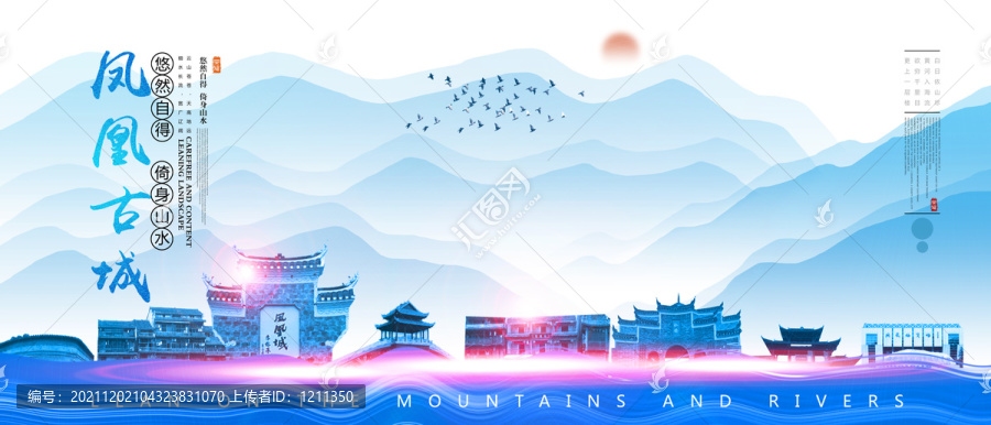 鳳凰古城