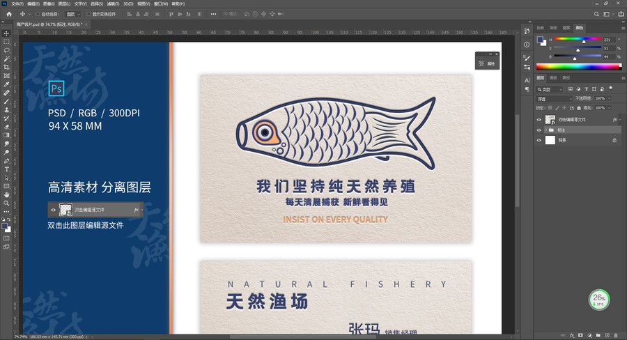 海產(chǎn)名片